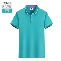 Изумрудно-зеленый-BS3951