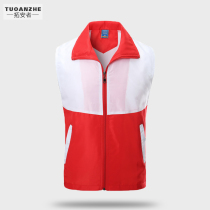 Volunteer waistcoat custom printed LOGO loose color color vest custom-made coatwork mens short-sleeved work clothes customized