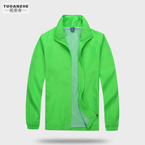 Advertising windbreaker custom work clothes outdoor publicity volunteers long sleeve waterproof jacket custom class clothes printing logo