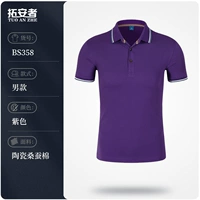 Мужской стиль - BS358 - Purple