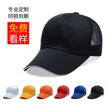 Hats male summer mesh breathable sun sun hat custom LOGO printing DIY embroidered baseball cap cap cap