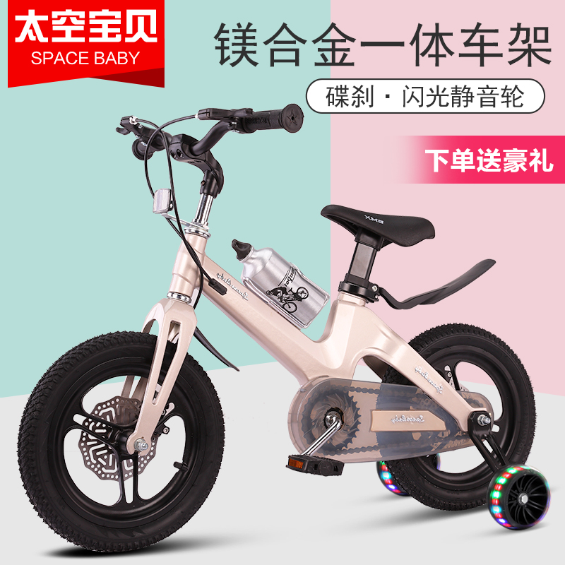 Bicycles for children3-5-6-7-9-year-old boys and girls baby bicycle 12 14 16 18 inch magnesium alloy stroller