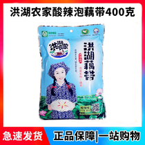 Hubei specialty Honghu farmhouse soak lotus root with 400g hot and sour pickles
