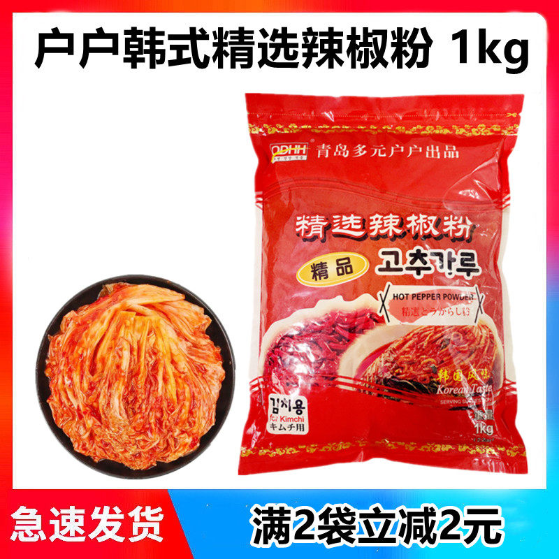 Korean style chili noodles Household fine paprika Kimchi Grilled with paprika fine paprika 1kg