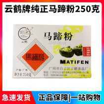 Horseshoe powder Pure horseshoe cake powder up to coconut milk Maverick cake material household water water Shepherd powder 250g