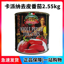 Italian original imported carpina peeled whole canned tomato pizza raw tomato sauce 2 55KG cans