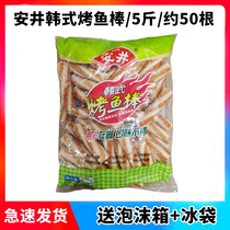 Anjing Hot Pot Marubeni Korean Grilled Fish Bars 2 5kg Kwantung Hot Pot Ingredients Ingredients