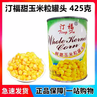 Tingfu sweet instant corn kernels pizza salad fried rice porridge filling original packaging 425g