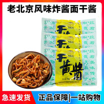 Wang Zhihe dry yellow sauce 180g * 5 old Beijing fried noodle sauce special sauce mixed sauce noodles noodles authentic