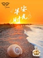 彩虹岛精品优选
