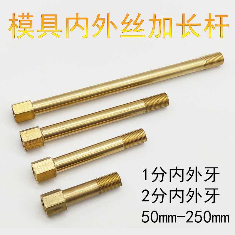 Mold cooling water nozzle lengthened internal and external teeth 1 point teeth 2 points teeth 3 points teeth 4 points teeth