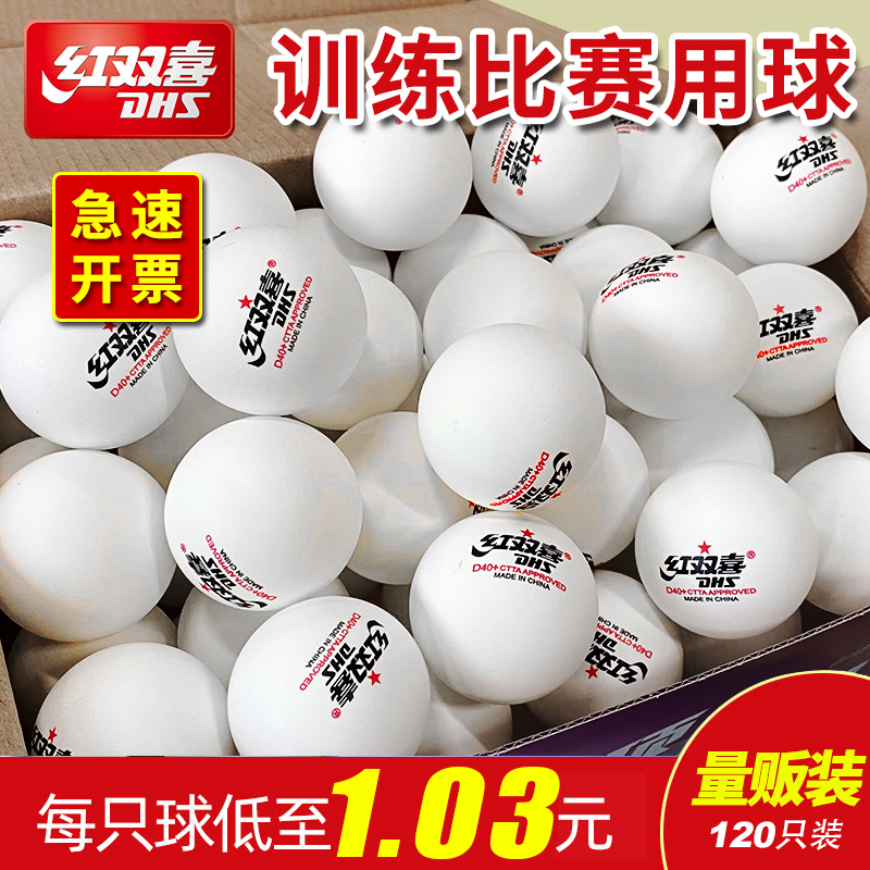 Red Double Happiness table tennis three-star one-star 120-pack table tennis training ball Table tennis ball D40 