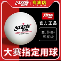 Red Double Happy Table Tennis Samsung One Star Two -Star Children's Bint Sware соревнования желтый и белый топ D40+Indoor