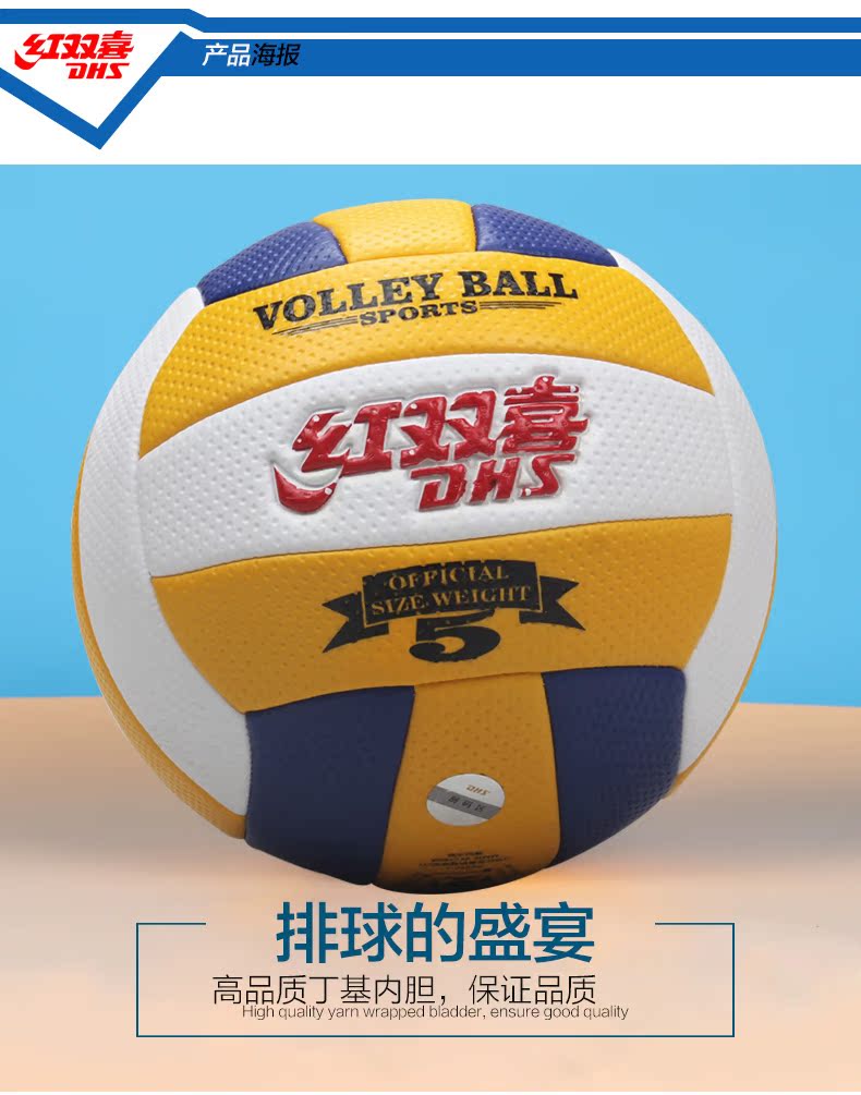 Ballon de volley-ball - Ref 2010739 Image 7