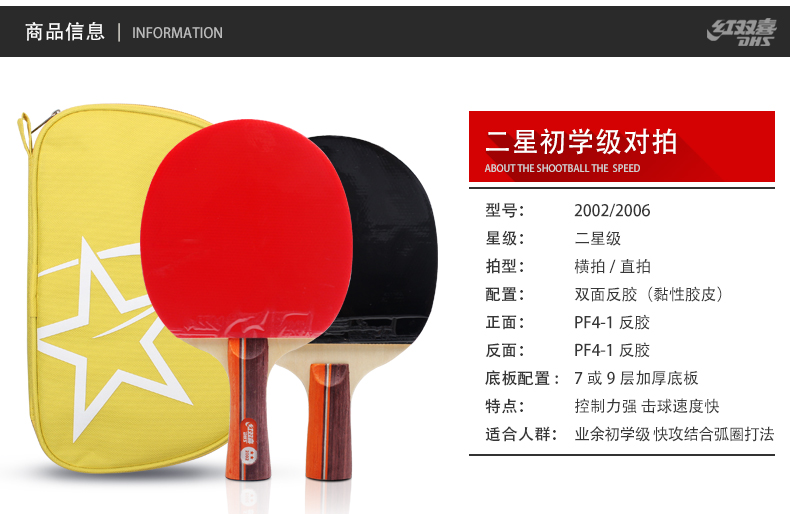 Hạnh phúc đôi hai sao Samsung bốn sao 2 sao 3 sao 4 sao bóng bàn thẳng chụp bảng vợt tennis ngang bắn duy nhất giá bàn bóng bàn tiêu chuẩn