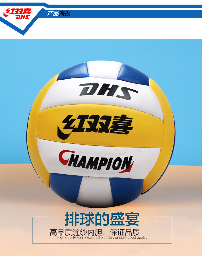 Ballon de volley - Ref 2009571 Image 7