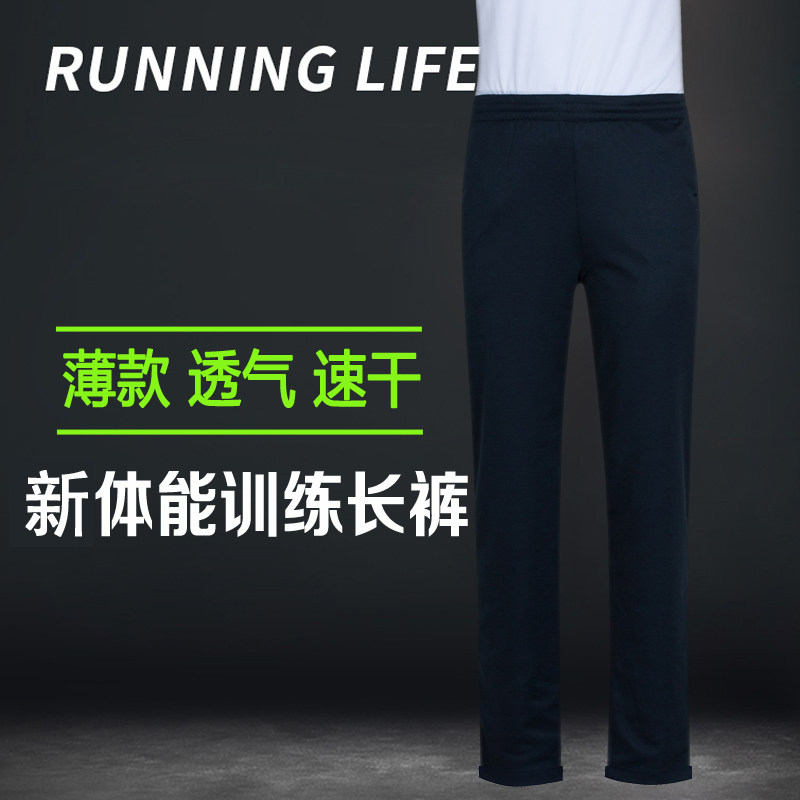 New fitness training clothes long pants outdoor sports speed dry light and breathable military fans running for training pants summer