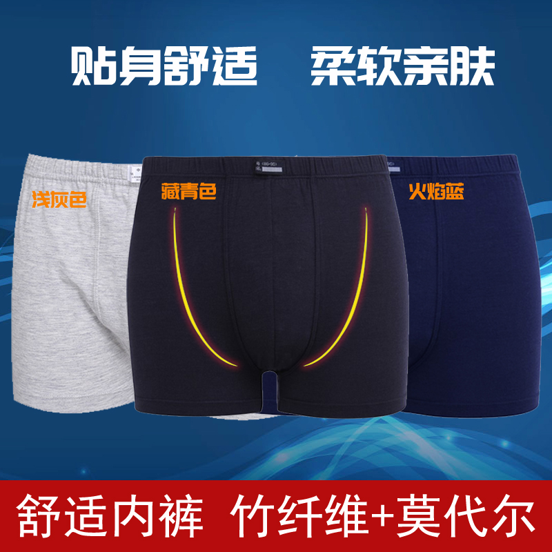 Men's Pure Cotton Briefs Shorts Antibacterial Modell Army Meme Shorts Men's Flat Corner Fiber Multifunction Bamboo Charcoal