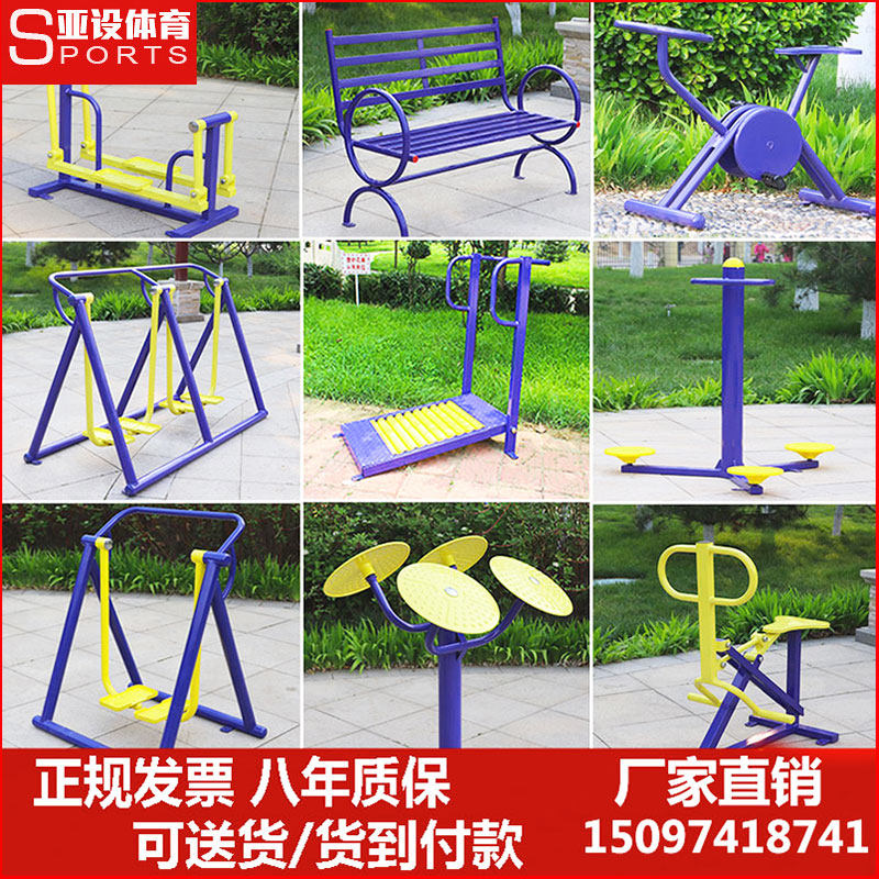 Outdoor fitness equipment Community Outdoor square Park Public community New rural elderly sports exercise sub-equipment
