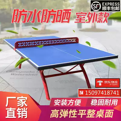 Outdoor table tennis table table table standard outdoor waterproof sunscreen folding ball Table Table table home school community