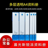 Пластиковая система хранения для документов, папка, вместительная и большая коробка для хранения, увеличенная толщина, оптовые продажи