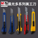 Большой складной нож, маленькое металлическое лезвие, художественная телескопическая точилка для школьников, обои