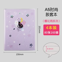 JA5857 (A5 4 Packet)