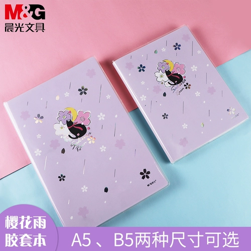 Chenguang Sakura Rain Series A5/B5 Fashion Plaalty Set JB5957/JA5857 Симпатичные ноты книга простая школа для начальной школы дневник.
