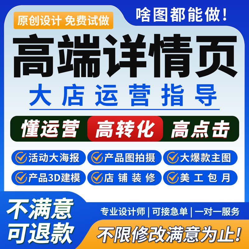 Design of the Product Page, Taobao Tmall Graphic Design, Monthly Subscription Store Homepage Decoration, Main Image Graphic Design, Mini-Program Creation Design of the Product Page, Taobao Tmall Graphic Design, Monthly Subscription Store Homepage Decoration, Main Image Graphic Design, Mini-Program Creation