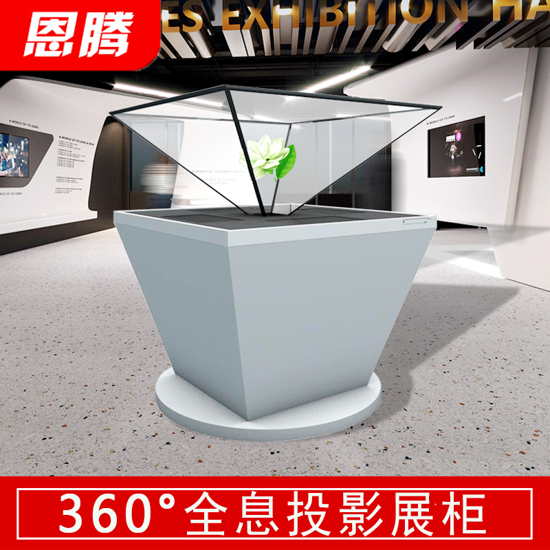 360-degree 3D holographic exhibition cabinet projection Pyramid three-dimensional imaging transparent intelligent glass base computer