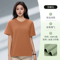 Кондиционер «Ледяной хлопок» Т карамельного цвета