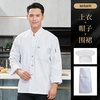 Флисовый белый лонгслив, водонепроницаемый фартук