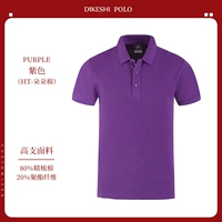 Хлопковый, сиреневый, 240 грамм, короткий рукав