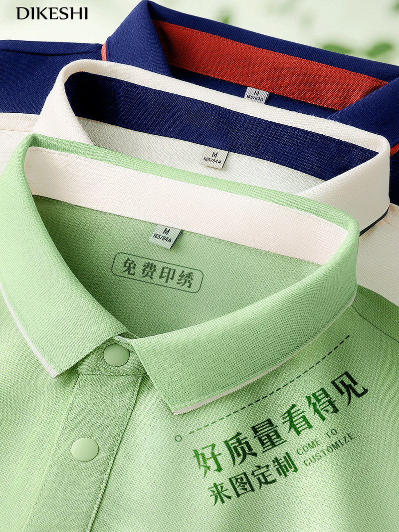 冰丝polo衫定制logo夏季高端团体文化衫工作服短袖t恤企业刺绣男