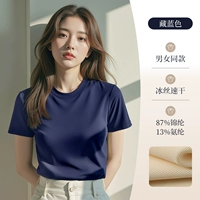 Ледяной шелк [87% нейлон, 13% спандекс] темно-синий