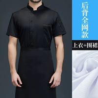 Черная юбка в складку, фартук, короткий рукав