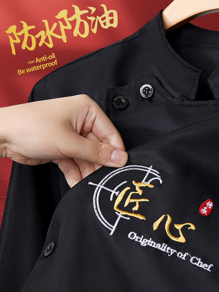 防水厨师工作服厨房餐饮后厨餐厅食堂糕点师工衣服装男长袖秋冬季
