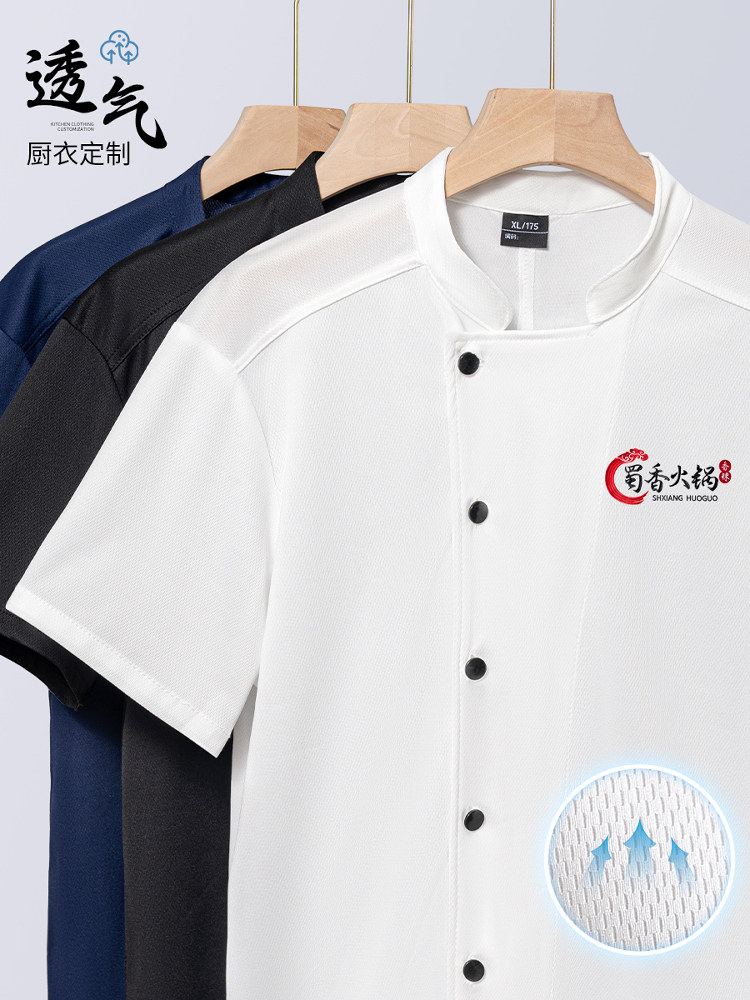 2025新款厨师工作服短袖夏季酒店饭店中餐厅后厨厨房服装冰丝速干