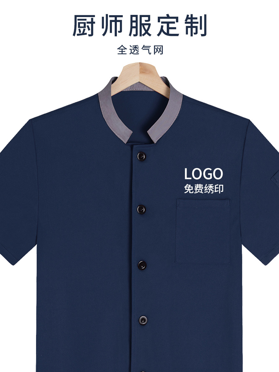 夏季速干厨师工作服短袖星级酒店烧烤火锅饭店厨房薄款透气网工衣