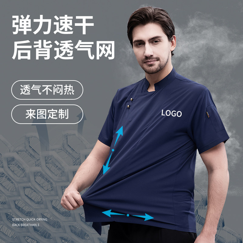 冰丝速干厨师工作服短袖薄款餐饮酒店饭店火锅店大厨专用透气厨衣