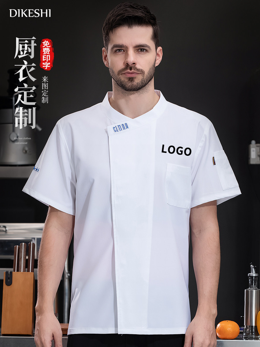 夏季冰丝厨师工作服短袖酒店特色中餐厅烧烤火锅店后厨房新式工衣