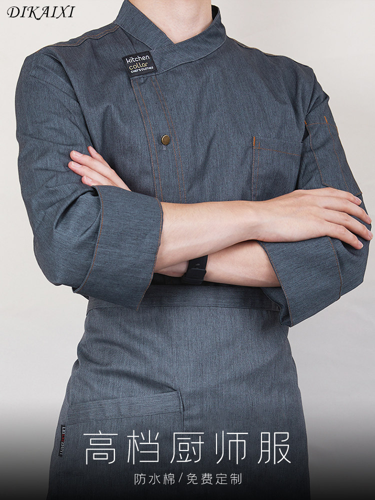 餐饮厨师工作服长袖男秋冬季西餐厅烘焙蛋糕饭店服装定制厨房衣服