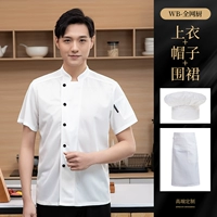 Дышащий белый водонепроницаемый фартук, короткий рукав