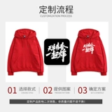 Демисезонная толстовка с капюшоном подходит для мужчин и женщин для школьников, комбинезон, делается под заказ, с печатью вашего логотипа