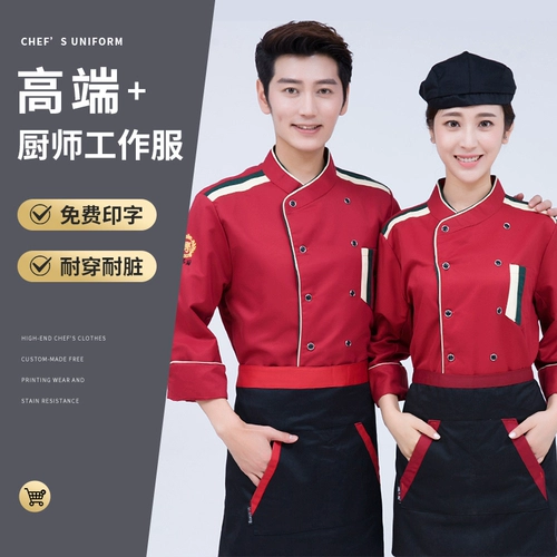 Ресторан шеф -повара рабочая одежда длинная -насыщенные мужские и женски
