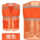 Светоотражающая рыболовная сеть, оранжевый жилет