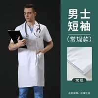 Белый халат, короткий рукав