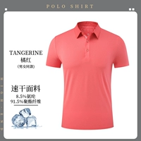 [Quick Dry] HT-R271 Футболка с короткими рукавами