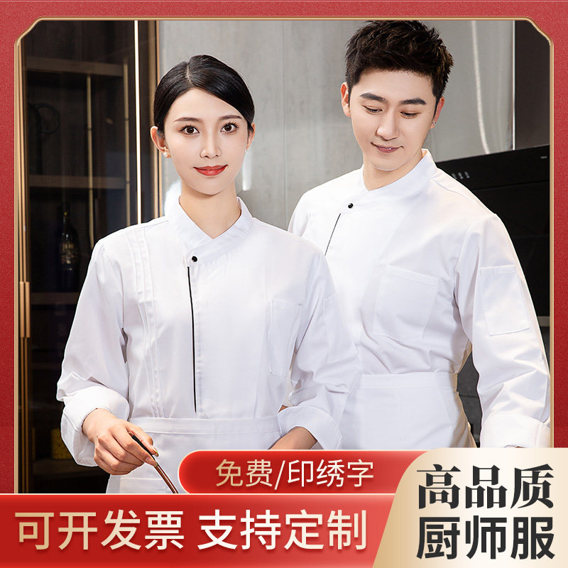 厨师工作服定制男装夏季长袖餐饮酒店西餐厅后厨厨房衣服食堂工装