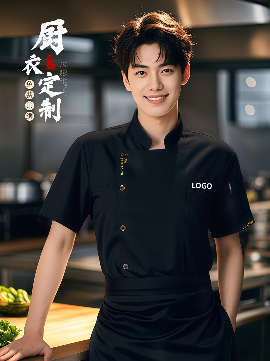 高端冰丝短袖厨师工作服定制后厨餐饮厅酒店夏季薄款透气速干工装